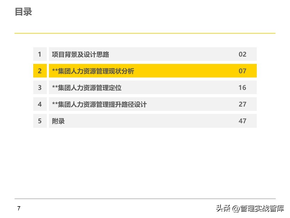 人力资源管理理论基础和方法,人力资源管理理论和实操