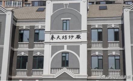 奉天纺纱厂天下第一,奉天纺纱