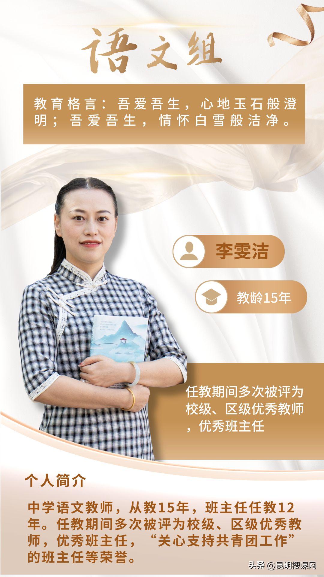 良师相伴予你一生难忘的初中时光——昆二十四中教师风采