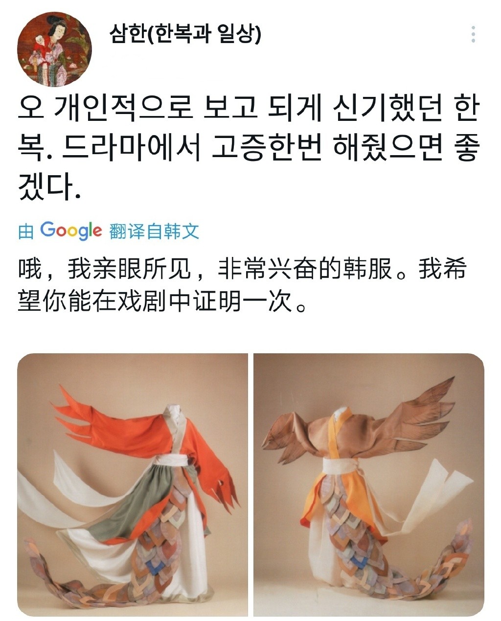 伏羲女娲变韩国人？韩艺术界对华夏祖先下手韩官方带头剽窃