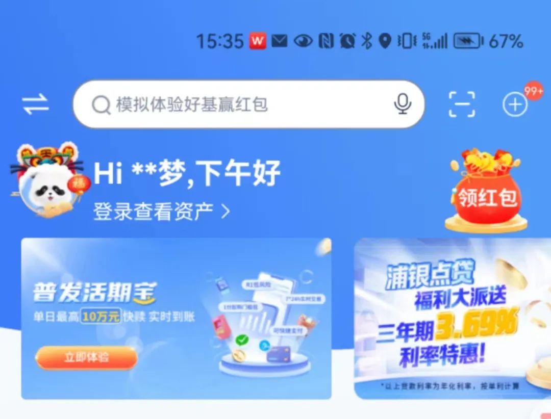 下调存款利率对银行利好还是利空,今年或迎新一轮存款利率调降