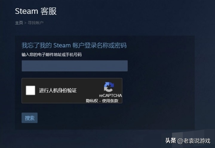 steam密码修改一直提示不符合条件,steam密码改不了