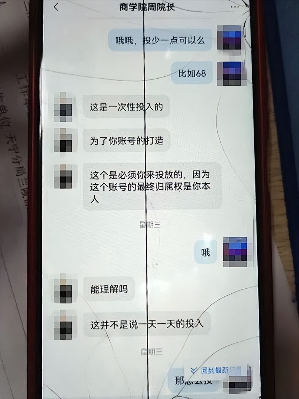 这类*局骗**已有不少孩子中招！@爱打游戏的你：“免费送、高价收”切莫轻信！