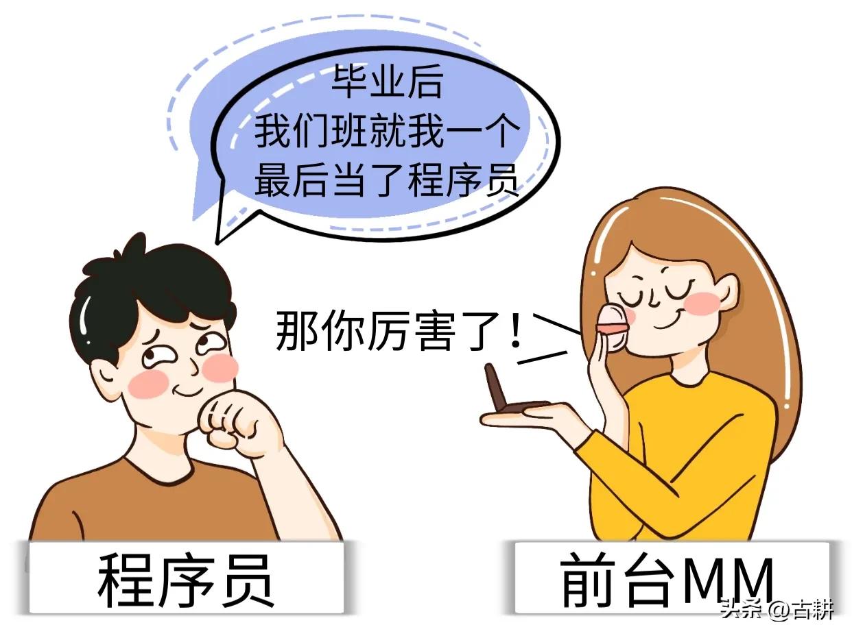 程序员工资那么高为何不开公司,程序员薪资到了瓶颈期