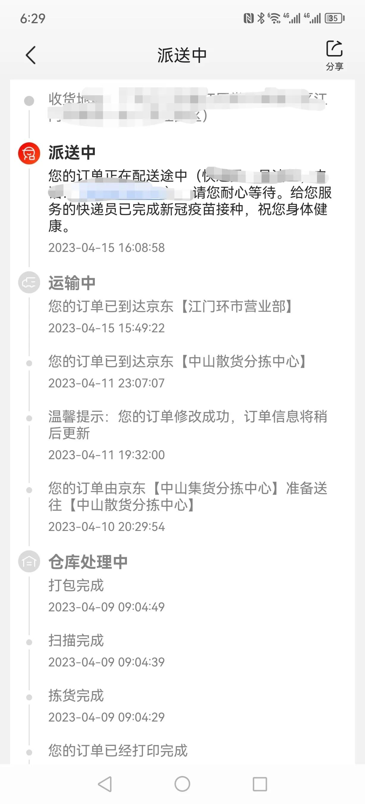 京东线下员工私自操作客户账户,京东商家故意欺瞒客户怎样处理