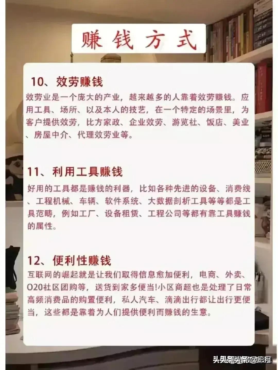 十个不起眼却很暴利的生意,爸爸告诉我的生意经