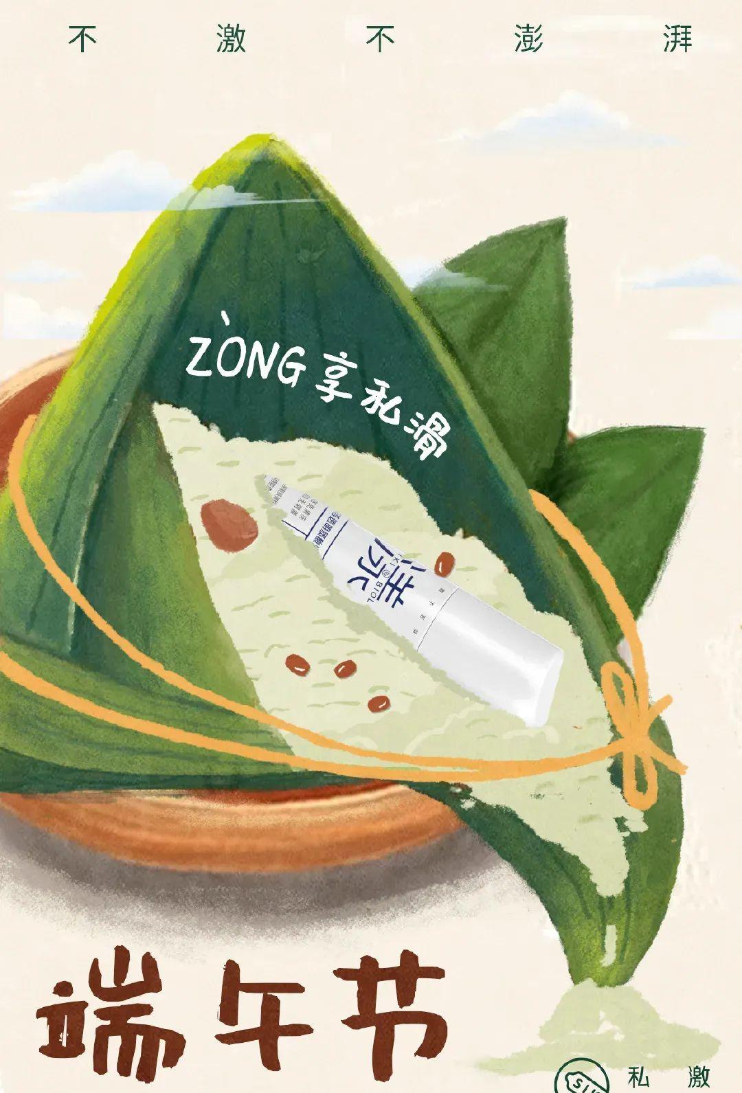 端午节海报俏皮文案,端午节海报文案朋友圈