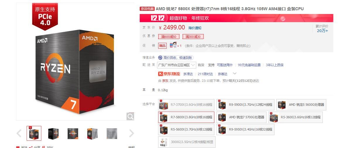 丰俭由人双十二装机配件走心推荐