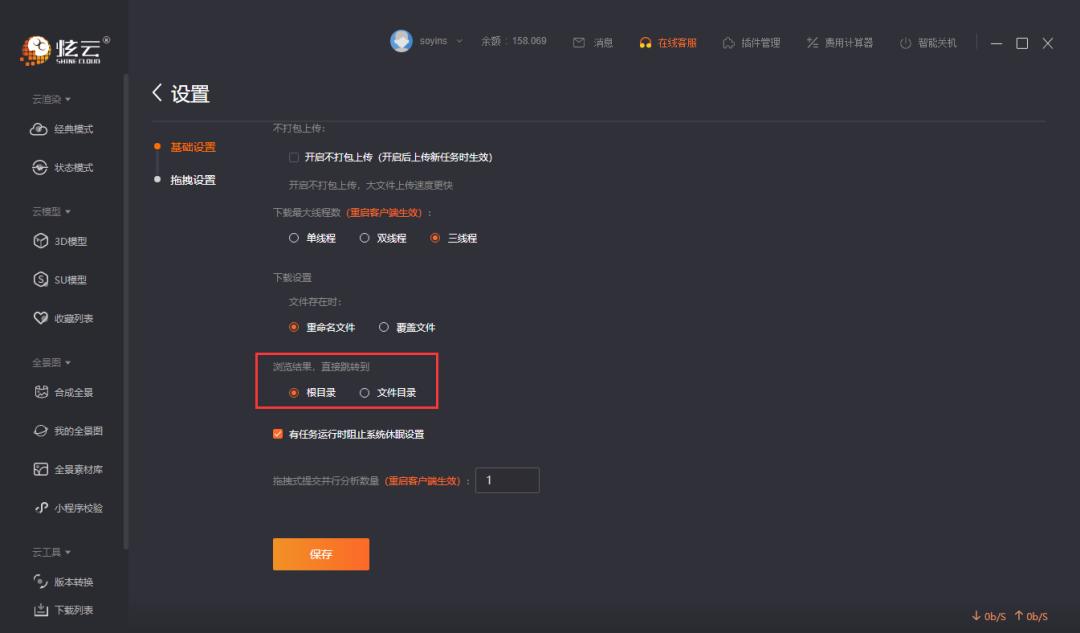 炫云手机客户端,炫云客户端