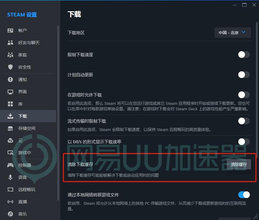 steam下载无许可解决方法,steam无法下载解决方法