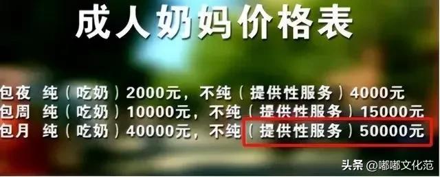 “人乳交易”乱象，成人1500元直接躺怀里喝，严厉打击非法交易！