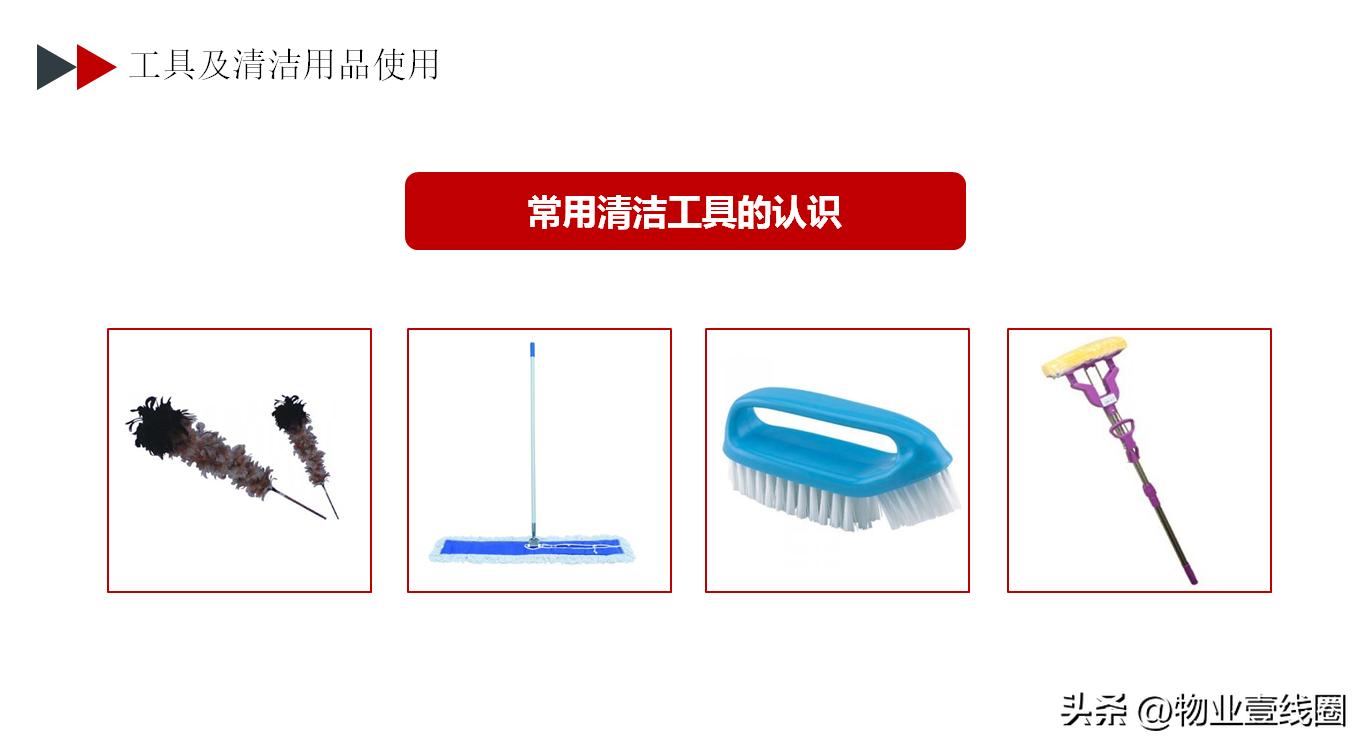 保洁外围操作流程和标准,楼房开荒保洁流程都需要什么工具