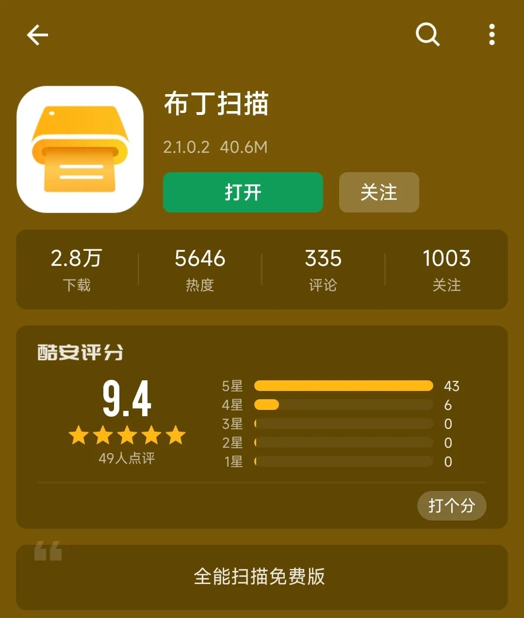 可以吊打付费模组的免费模组,建议收藏吊打付费的几款神级软件