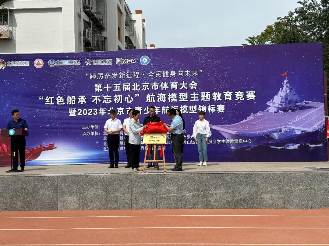 北京市青少年航海模型竞赛,小学生航海模型教育竞赛