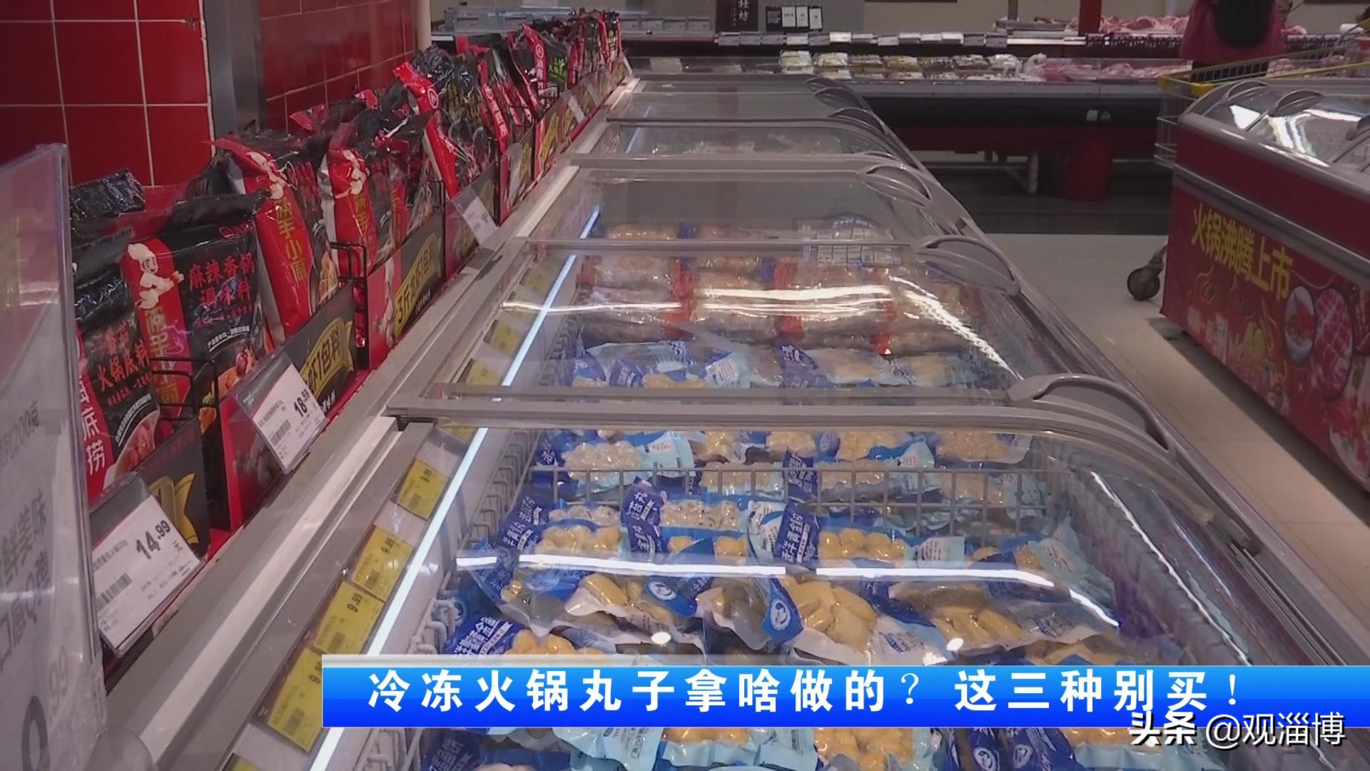 冷冻火锅丸子的家常做法,冷冻火锅丸子怎么吃