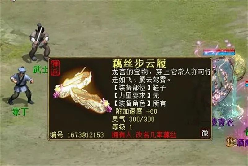 大话2牛图（756）属于玩家的胜利！官方加开鎏金宝鉴余量，周四见