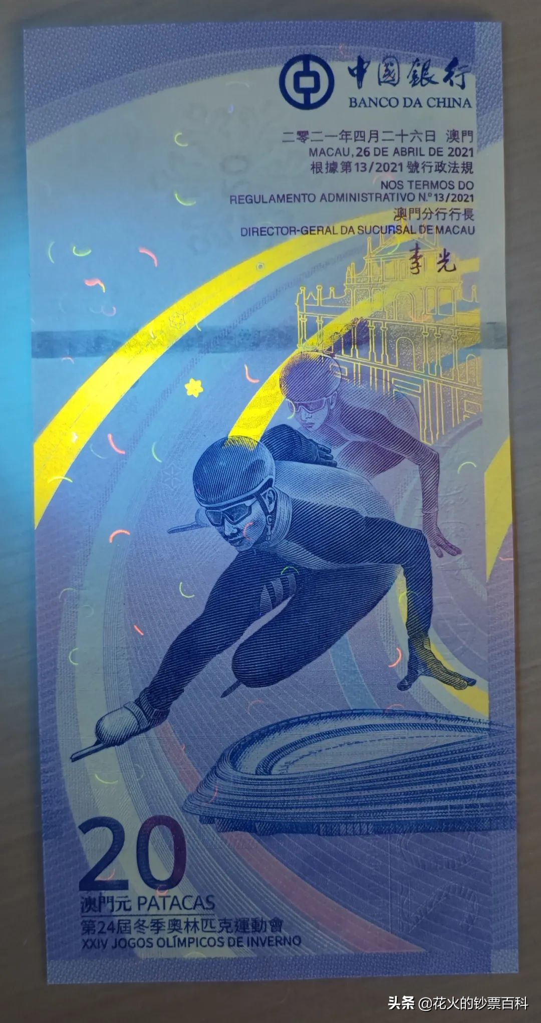 澳门冬奥钞发行量多少,澳门冬奥钞大陆价格