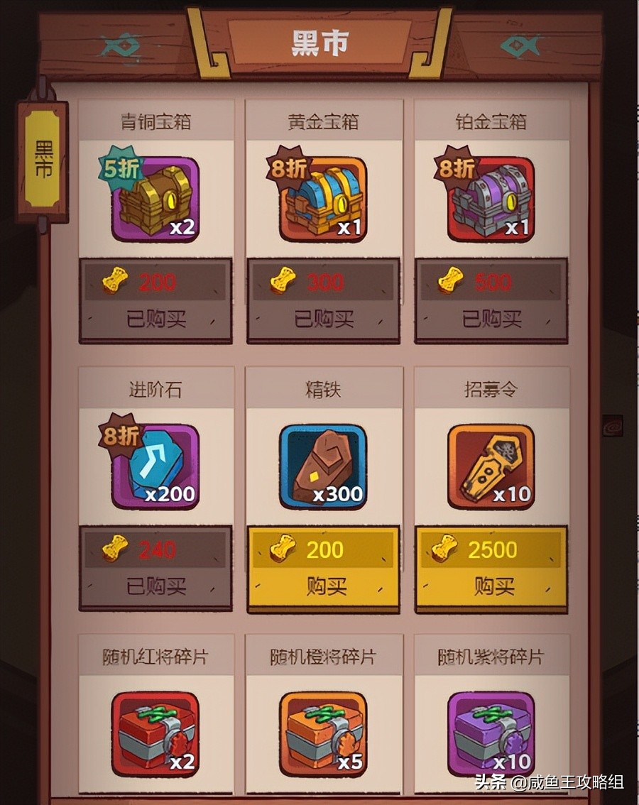 咸鱼之王级咸鱼培养路线,咸鱼之王快速提升实力的办法