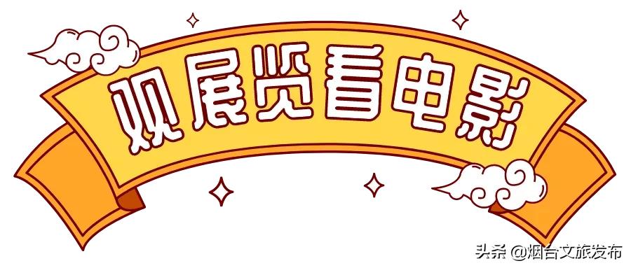 文旅迎春,文旅新春晚会