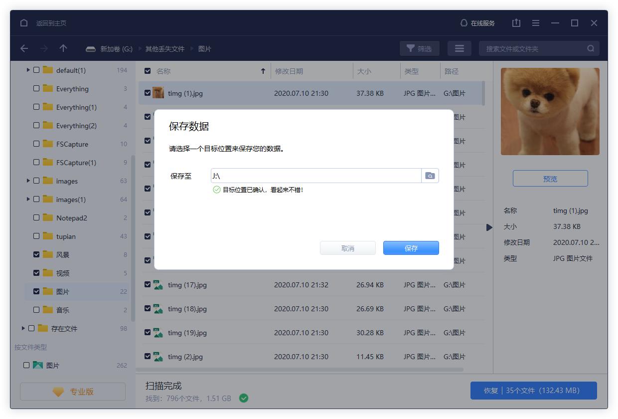 win7误删除数据恢复,win7误删文件怎么恢复