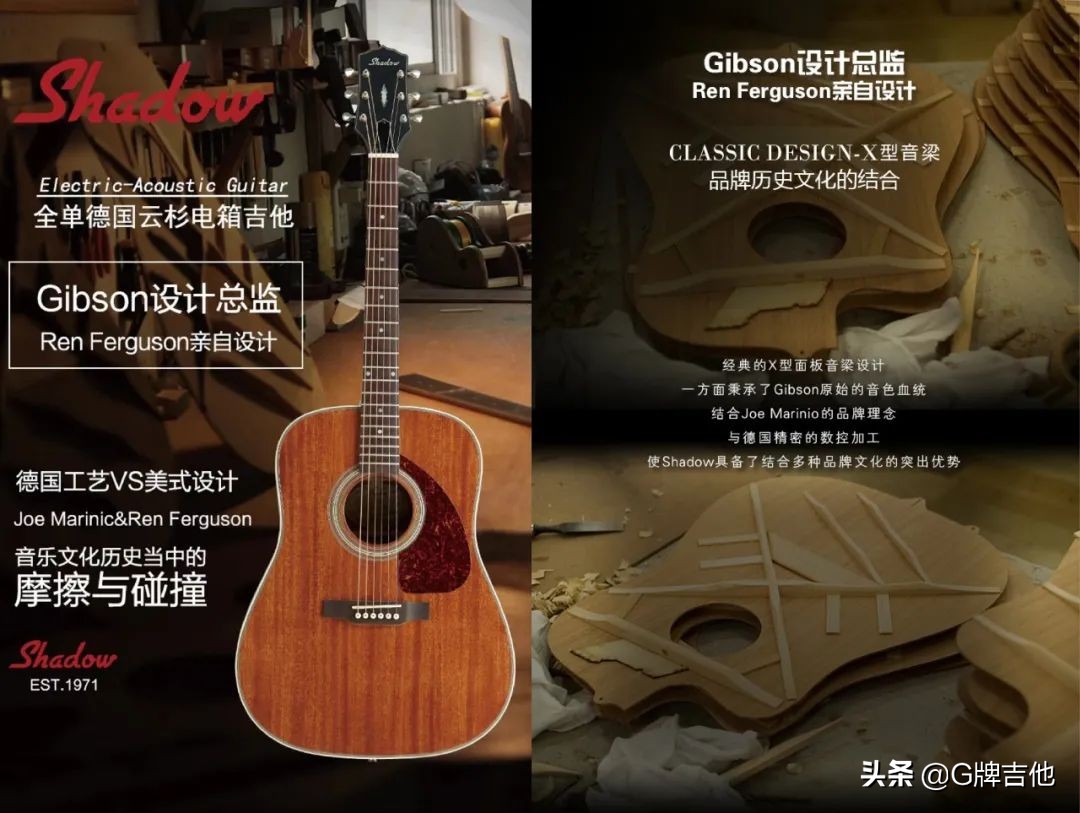 德国著名乐器品牌Shadow吉他中国区代理——厦门巨声文化传播公司