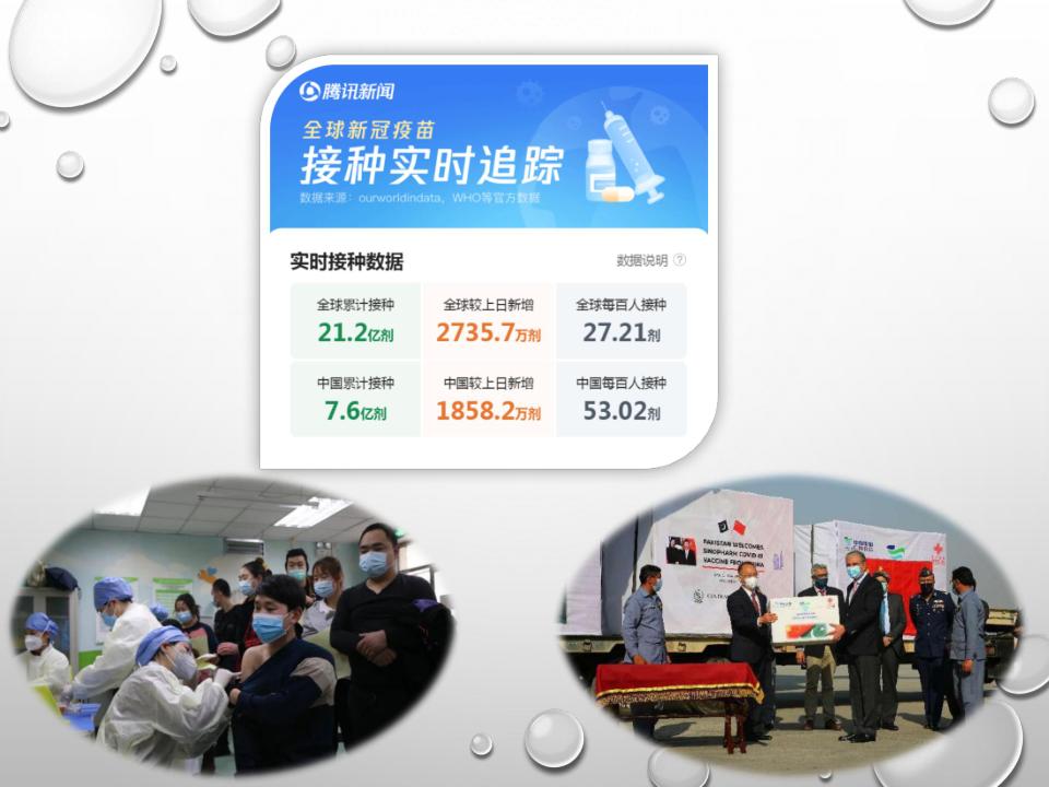 新冠肺炎疫情宣传课件,预防新冠肺炎疫情防控ppt