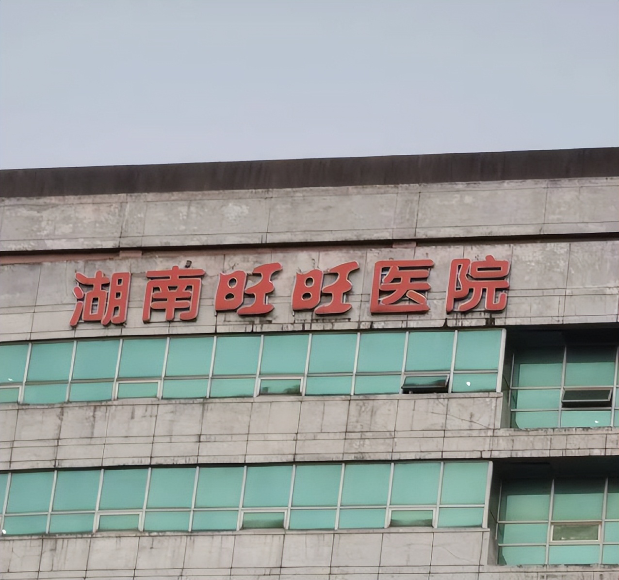 爱国台企有哪些,旺旺台企