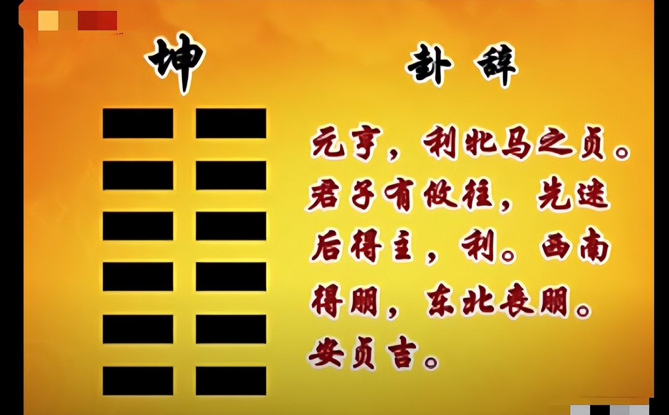 易经的智慧学习笔记阳极成阴09/144讲解曾仕强教授分享给大家