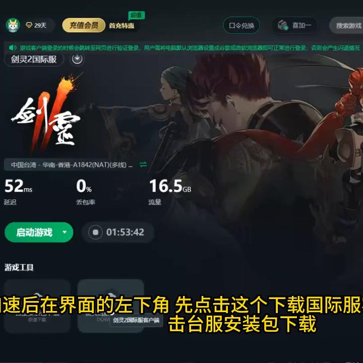 剑灵2国际服怎么改成中文,剑灵2怎么创建角色