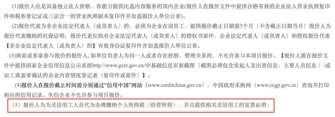 案例｜广电网络集团中的灵活用工新应用