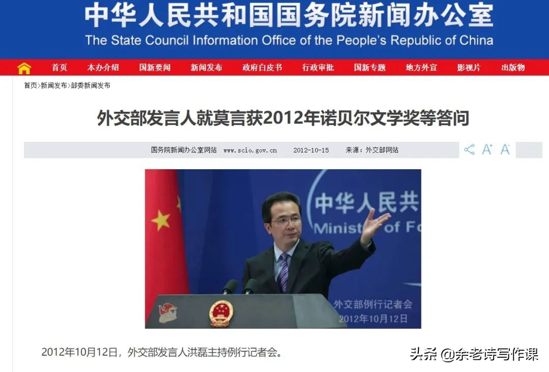 中国外交部对莫言的评价,外交部评价莫言