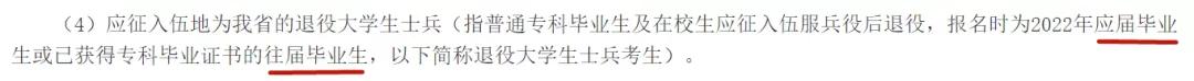 退役士兵免试专升本原文,浙江2022年退役士兵免试专升本