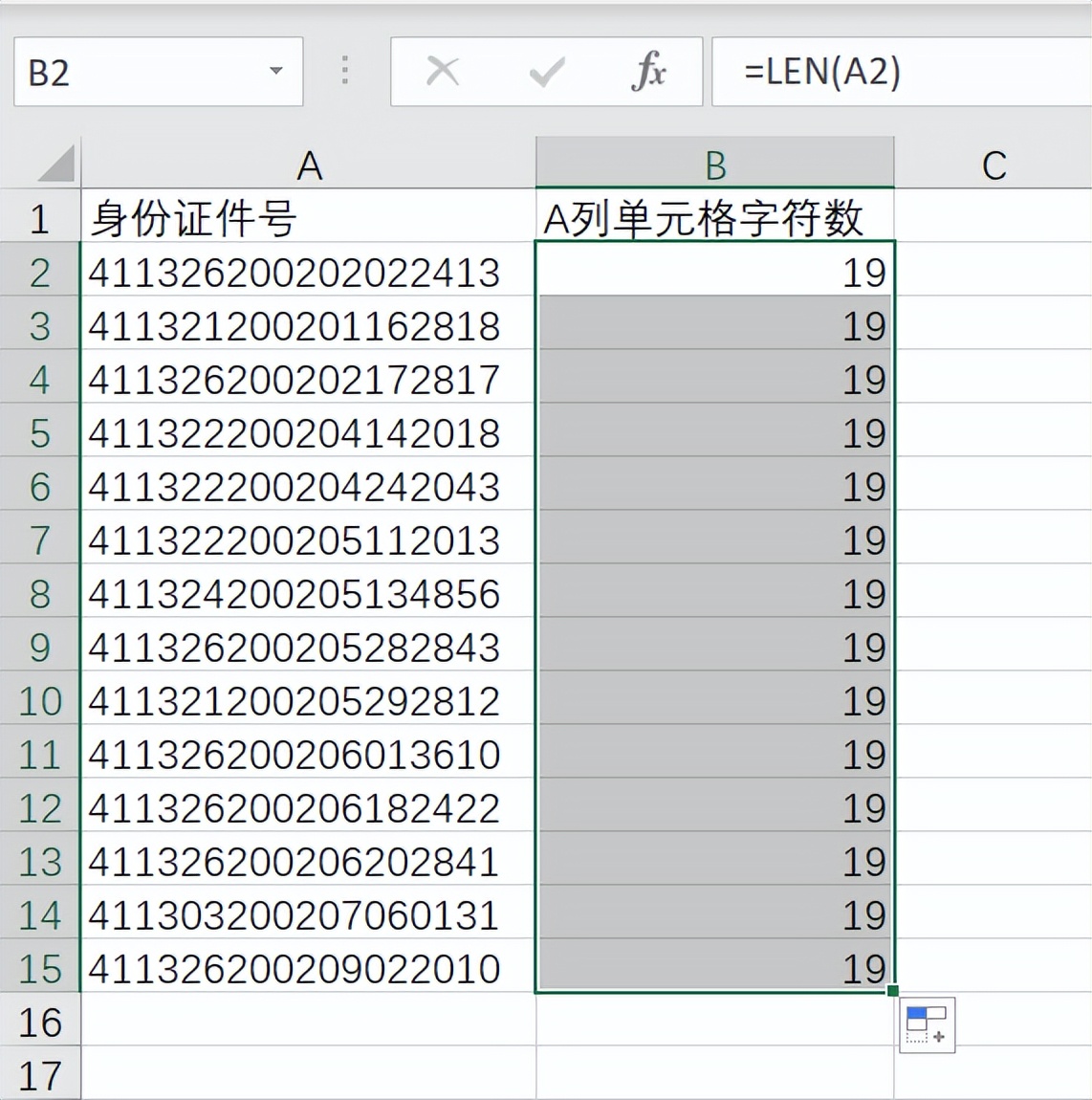 用了这么多年Excel，才发现分列原来如此牛逼！
