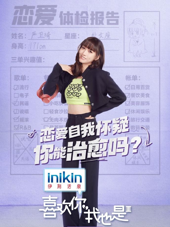 7位深圳单身男女，《喜欢你我也是》里衣品谁更好？