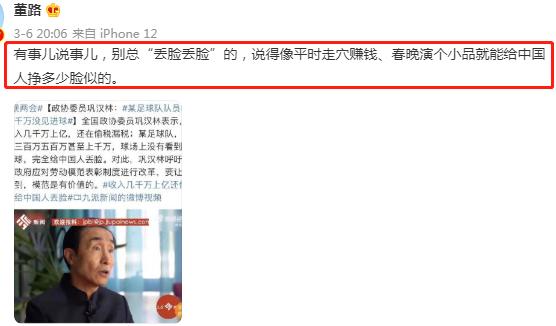 巩汉林回怼国足视频,巩汉林评国足央视