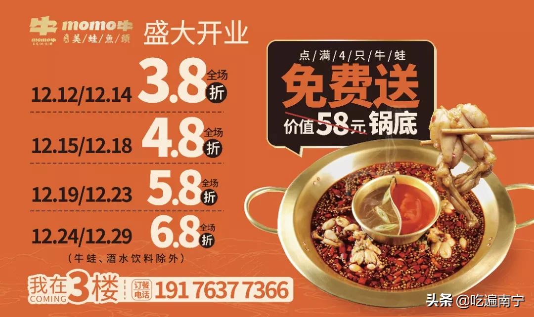 美蛙鱼头68折,38元套餐美蛙鱼头