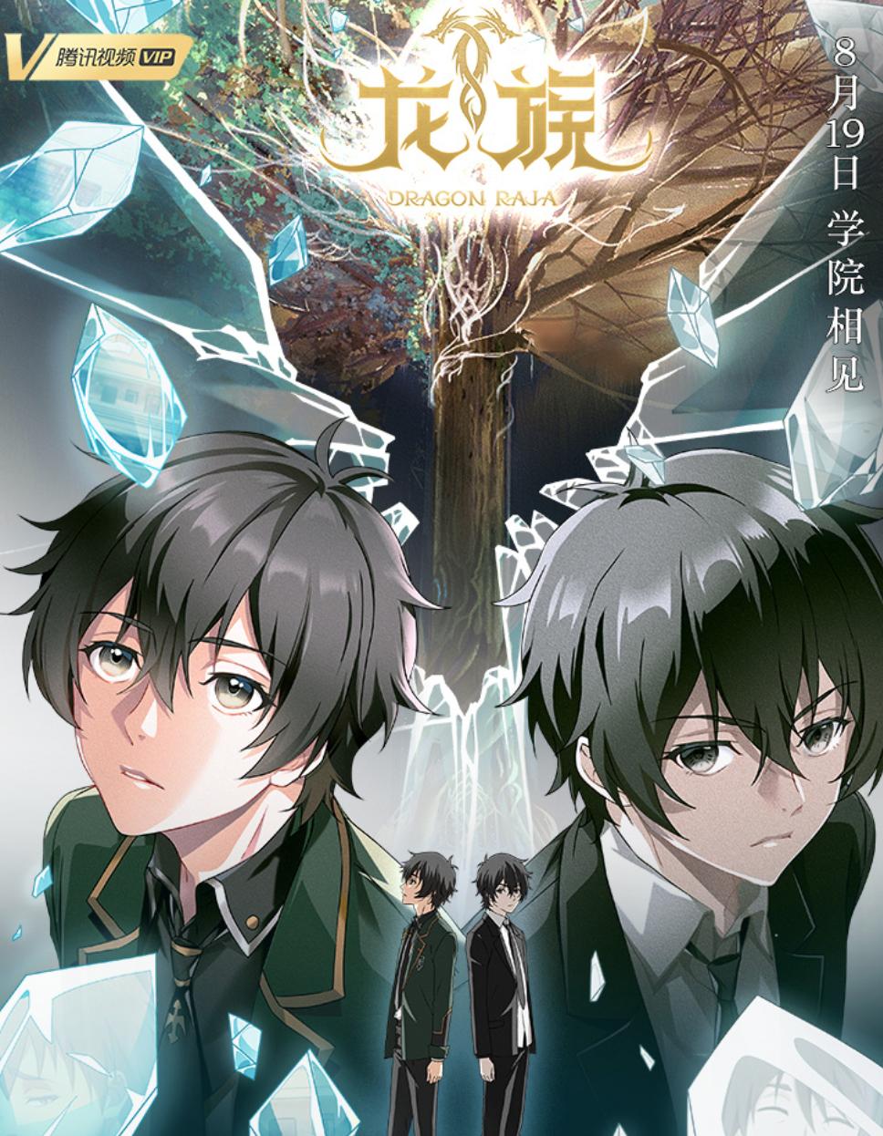 下半年的国漫,今年下半年国漫