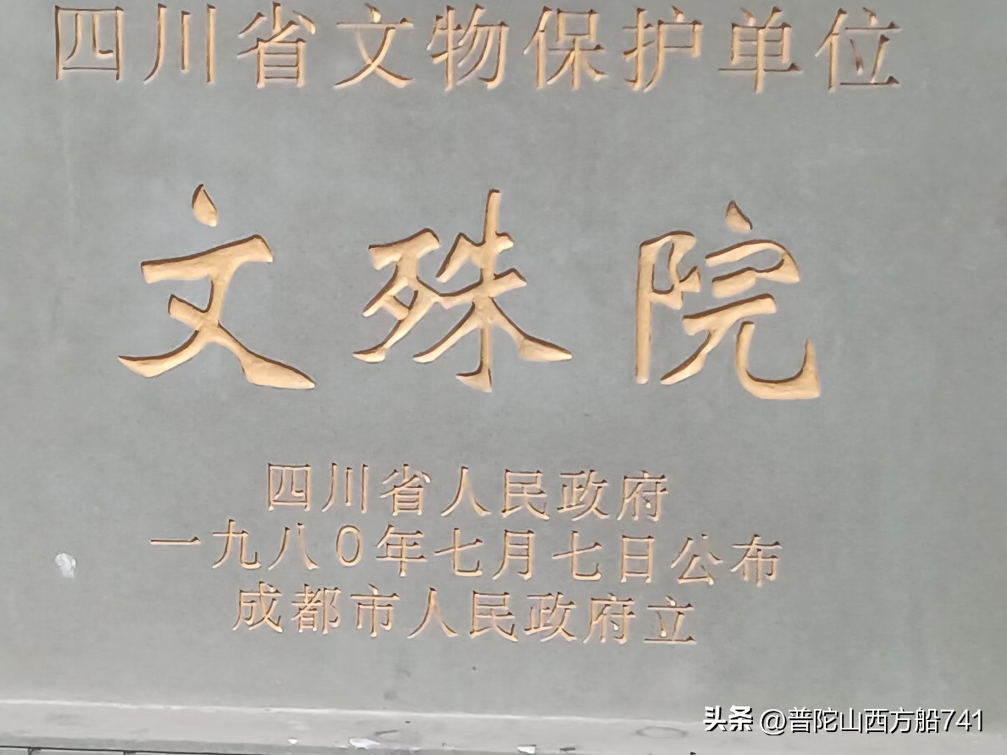 成都文殊院,成都文殊院佛像