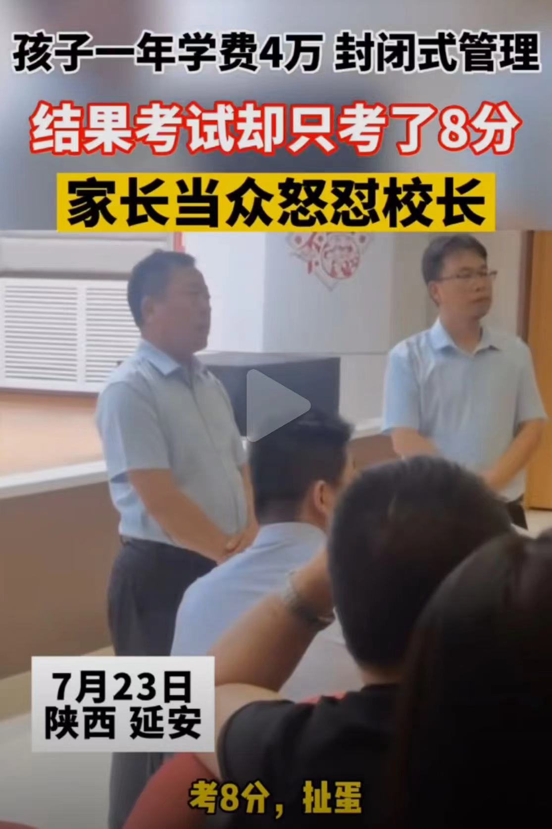 一年学费4万孩子单科仅考8分,校方回应2万学费