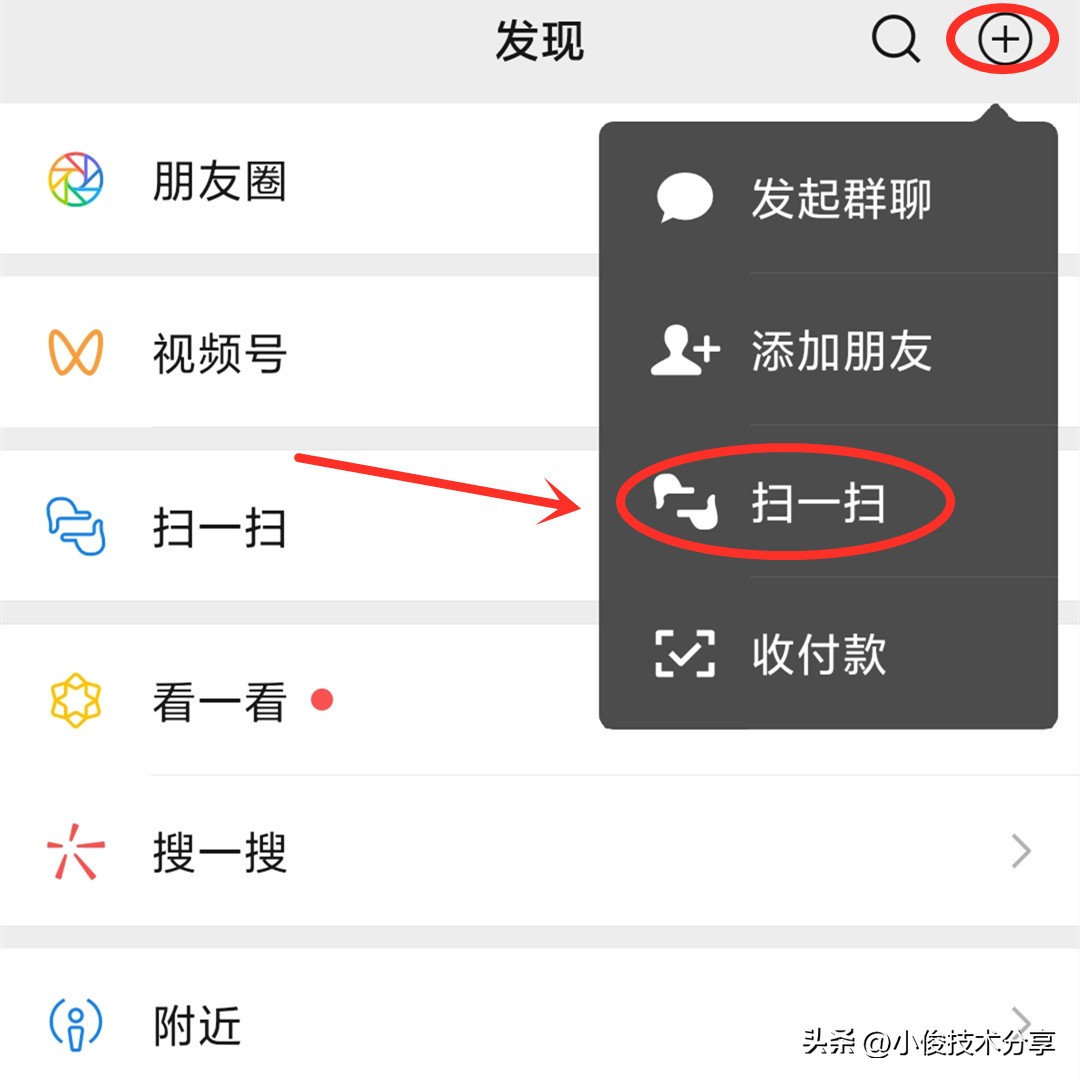 原来微信右上角的号功能这么强大,微信右上角的号怎么隐藏