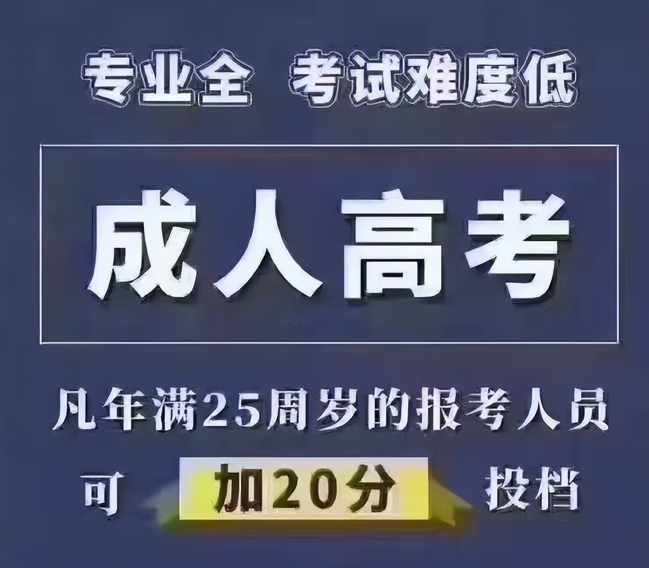 函授和成考哪个好考一些,函授和成考的区别在哪里