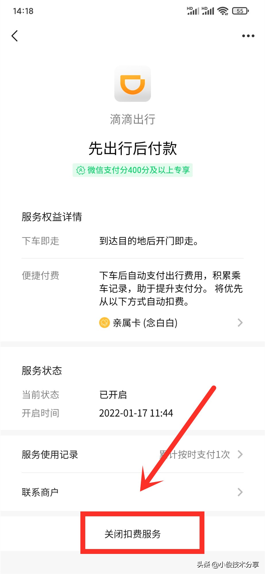 微信绑定银行卡有个功能必须关掉,微信绑定银行卡怎么设置不被扣