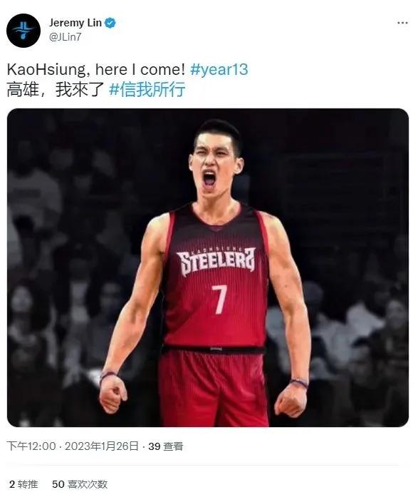 林书豪台湾联赛场均,林书豪台湾篮球联赛绝杀