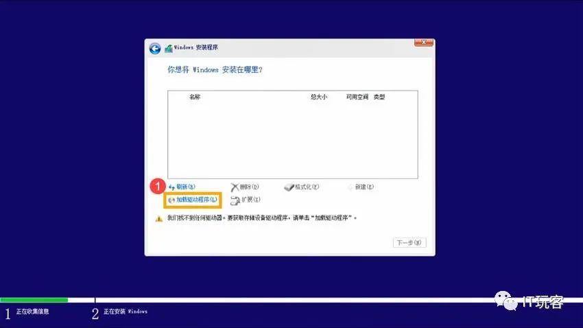 windows11怎么安装磁盘驱动器,安装系统win11找不到驱动程序磁盘