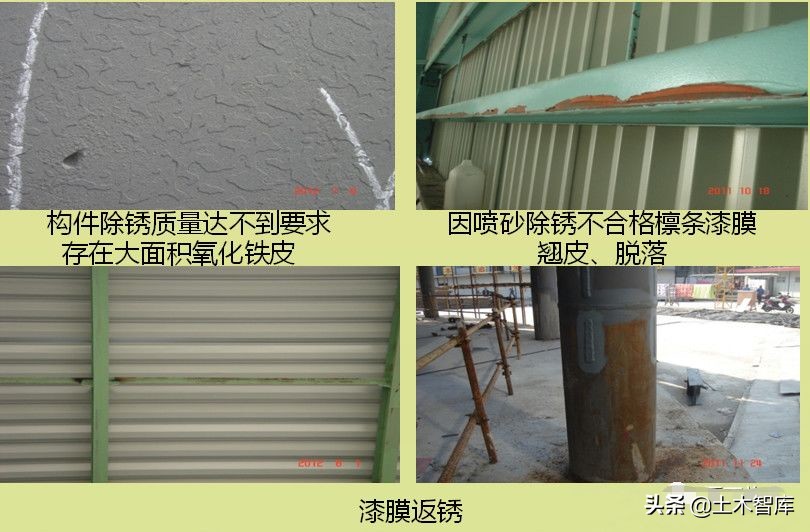 钢结构加工质量缺陷及整改措施,钢结构常见质量问题