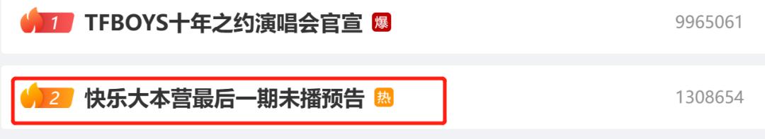 快本停播后现在在播什么,快本节目下线原因