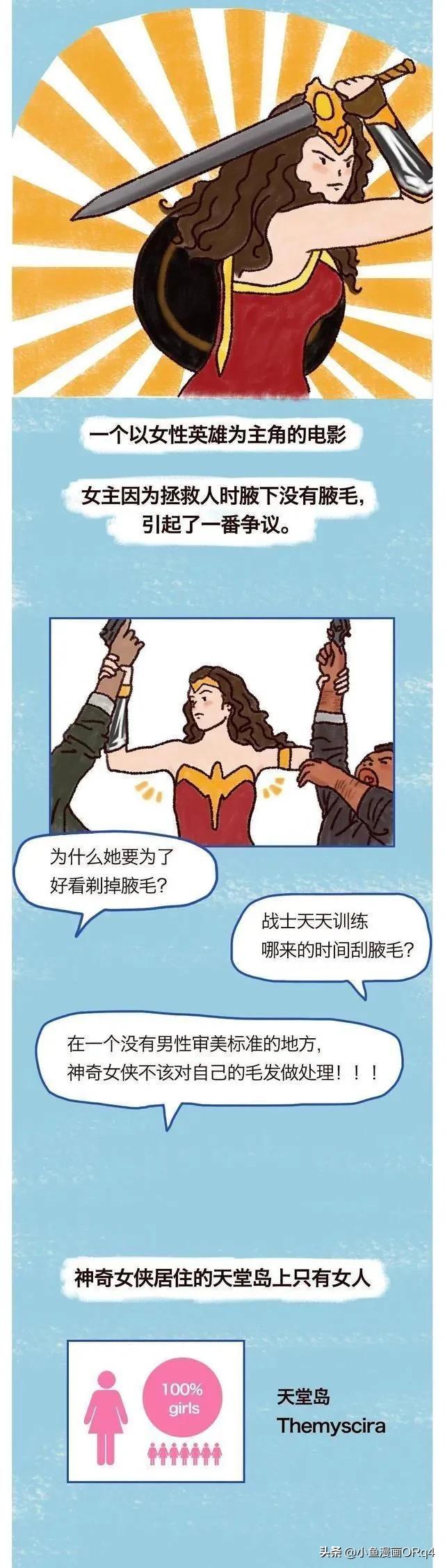 漫画：如果女友有“腋毛”，你会介意吗？男生说出了心里话