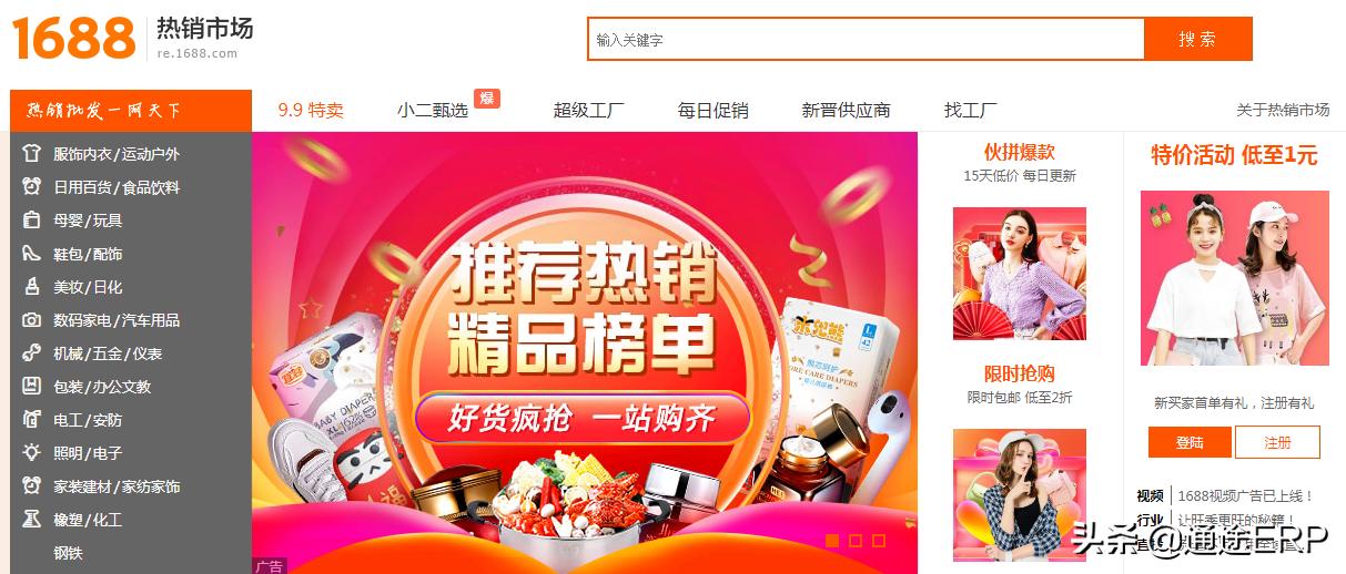 跨境电商货源网站有哪些 (跨境电商无货源入门教程)