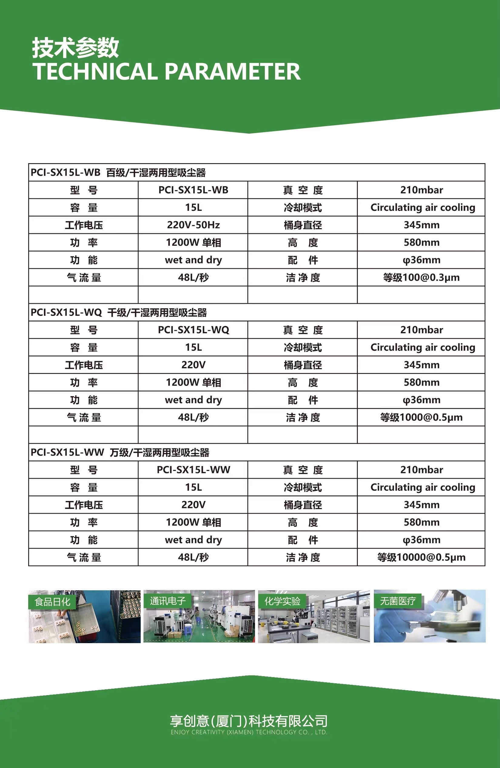 洁净厂房用吸尘器,吸尘器科普