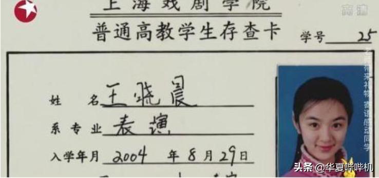 王晓晨和胡歌是什么关系,胡歌说王晓晨